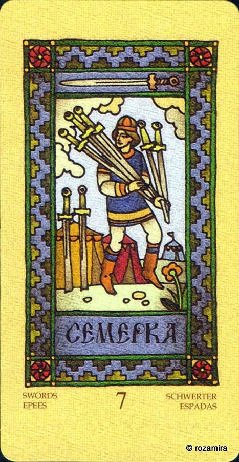 Магическое Славянское Таро - Magic Slavic Tarot by Suharev